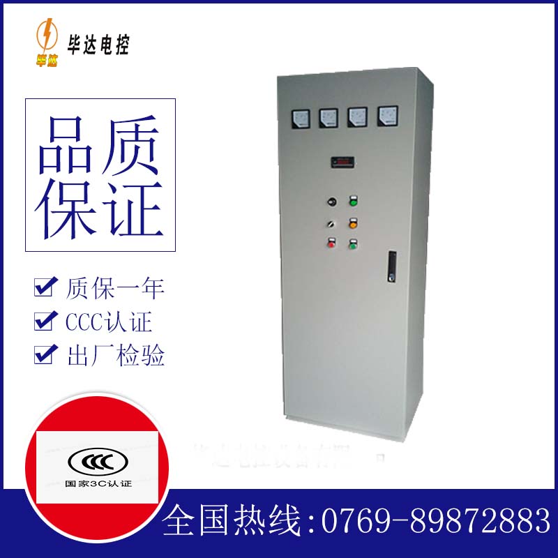 普洱软启动控制柜
