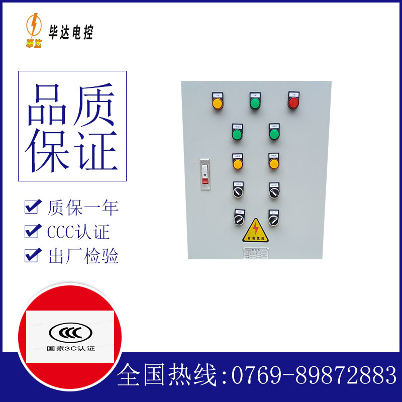 普洱水泵控制箱